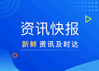 蚌埠市人大常委会任命名单